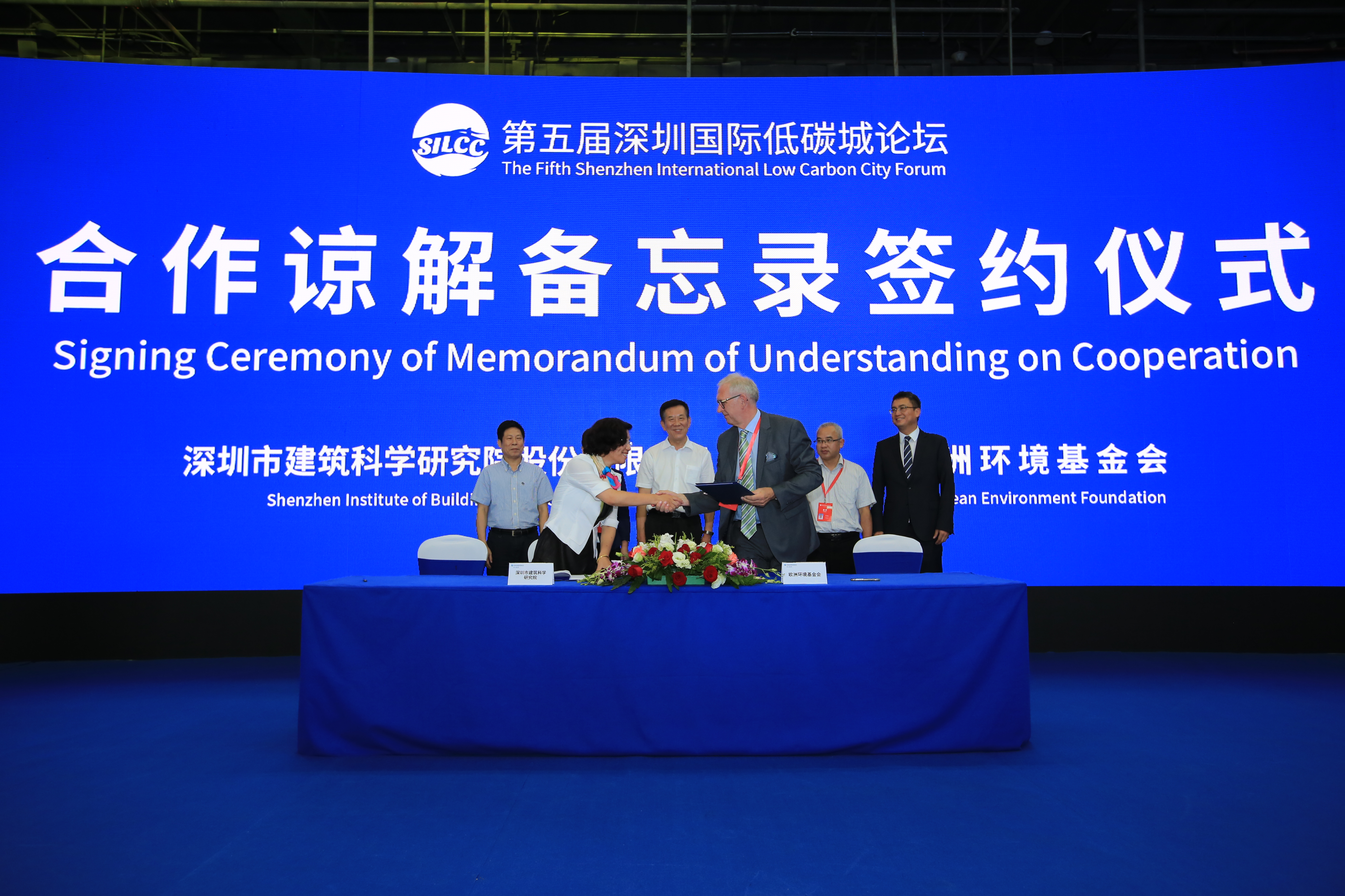 Kooperationsunterzeichnung in Shenzhen